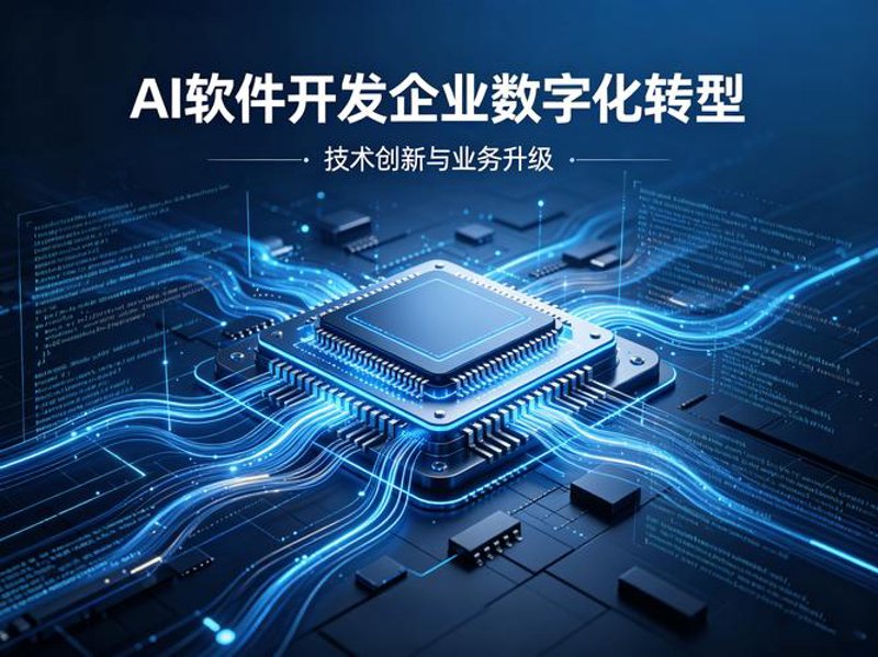 系统集成：构建数字化的桥梁